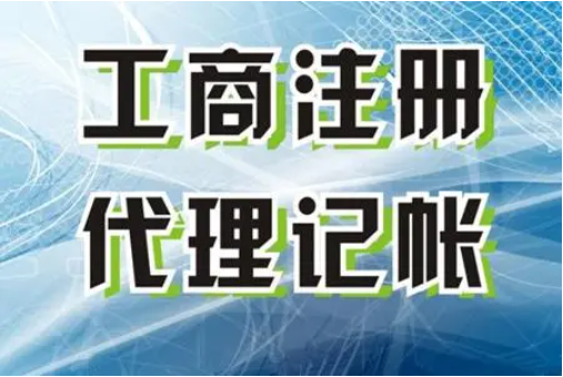 注册公司该如何才能取一个好的公司名称