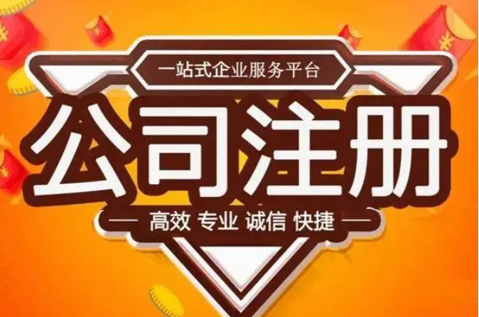 在西安创业者用租来的房子注册公司流程