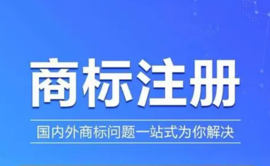 西安代理注册公司商标是否存在风险